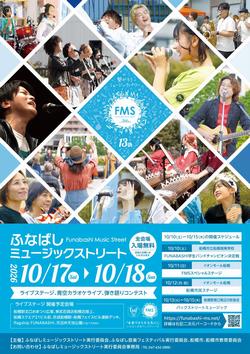 (採用)令和8年度ポスター