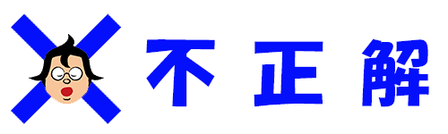 答え 4 太宰治 魅力発信サイト Funabashi Style