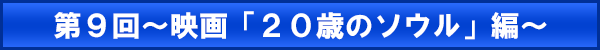 第9回クイズ