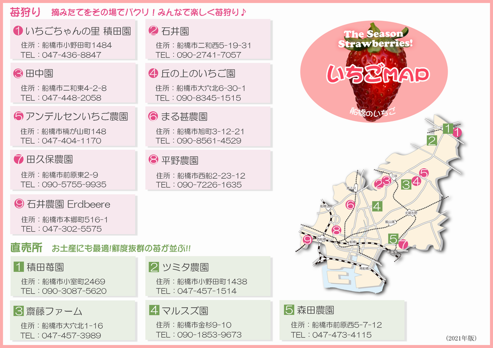 旬のあま い いちご は船橋で 魅力発信サイト Funabashi Style