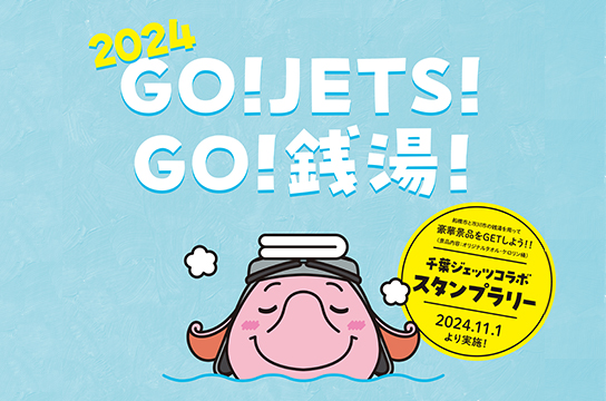 2024サムネ