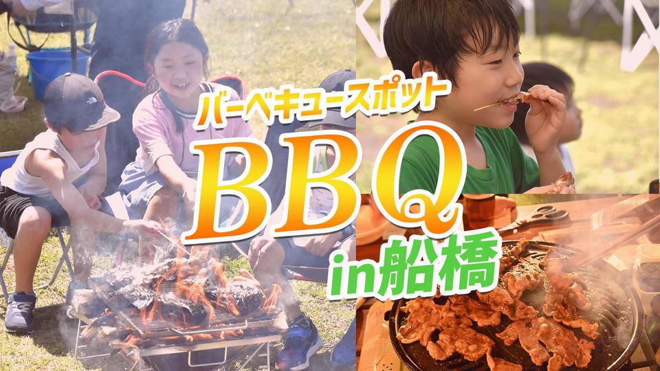 CNサムネ（BBQ）
