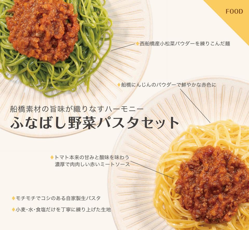 パスタ