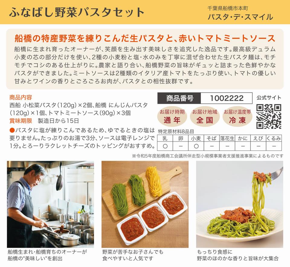 パスタ