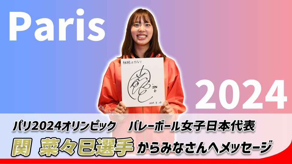 関選手9