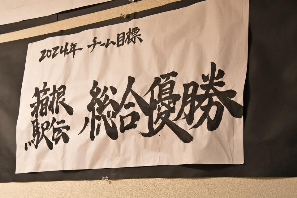2024年目標