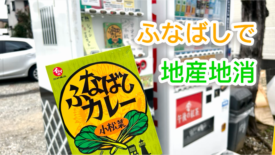 動画部門 JAいちかわ賞