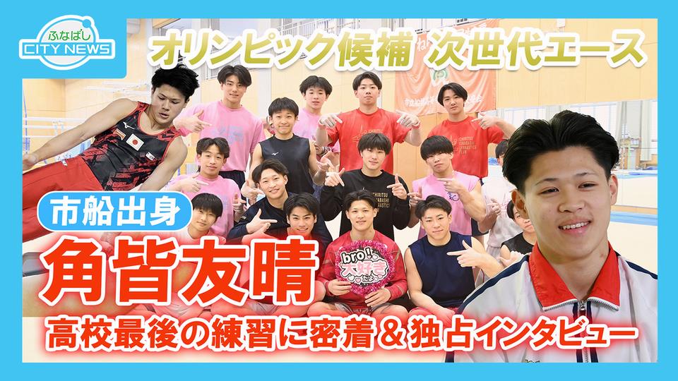 citynewsサムネイル