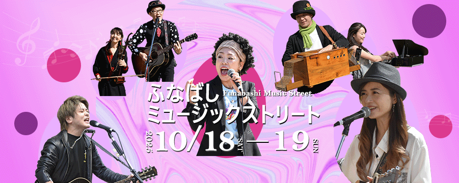 ミュージックストリート