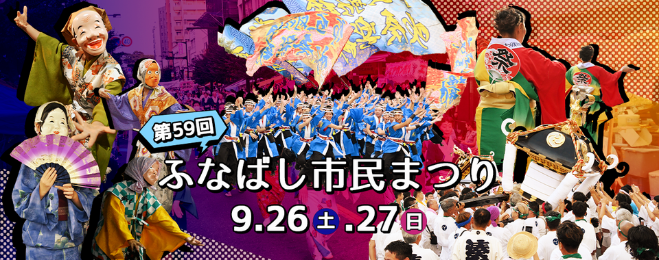 市民まつり