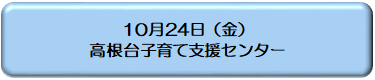 botantakanedai