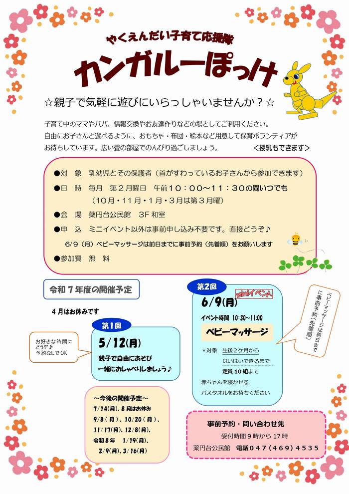 chirashi1