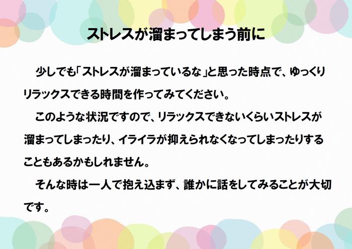 リラックス6