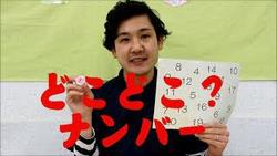 どこなんばー