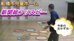 フリスビー