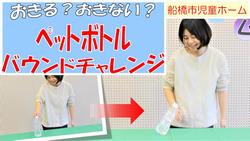 バウンド