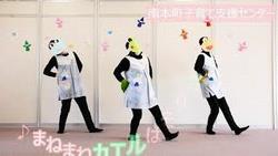 カエル体操