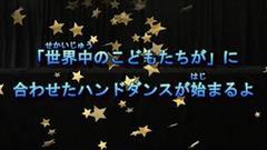 ハンドダンス