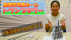 トランプタワー
