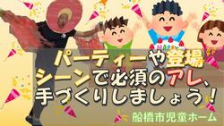 紙コップクラッカー