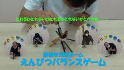 えんぴつバランスゲーム
