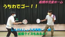 うちわでゴー！