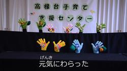 おはながわらった