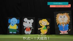 ライオン先生