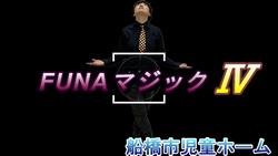 マジックにチャレンジ
