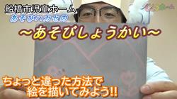 遊び紹介