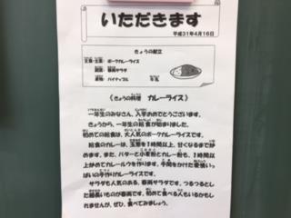 毎日発行される「いただきます」