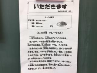 毎日発行される｢いただきます｣