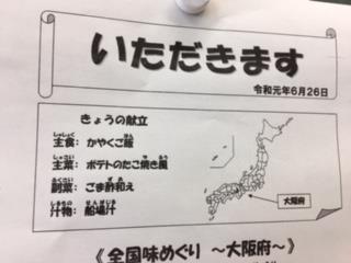 本日のいただきます!