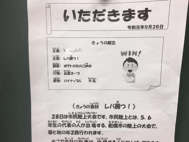 本日のいただきます。