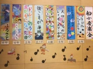 各学年のポスターも完成