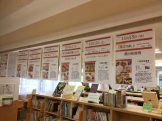図書室に並んでいます!