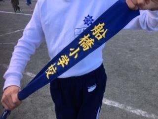 襷に込めた船小魂!!