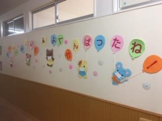 STAY HOMEがんばったね!