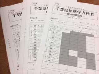 5年生は3教科