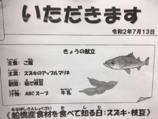 本日のいただきます!