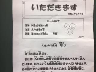 お昼の放送も給食委員会が担当