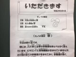 お昼の放送も給食委員会が担当