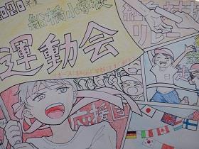 イラストも上手です♪