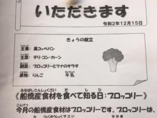 いただきますにもブロッコリー