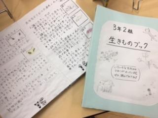 図書室にある生き物ブック