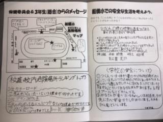 3年生の学習のまとめ