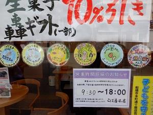 目立つ所に、ありがとうございます!