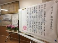 ようこそ船小へ!