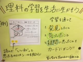 学年掲示板も工夫して