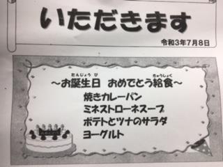 今日のいただきます!
